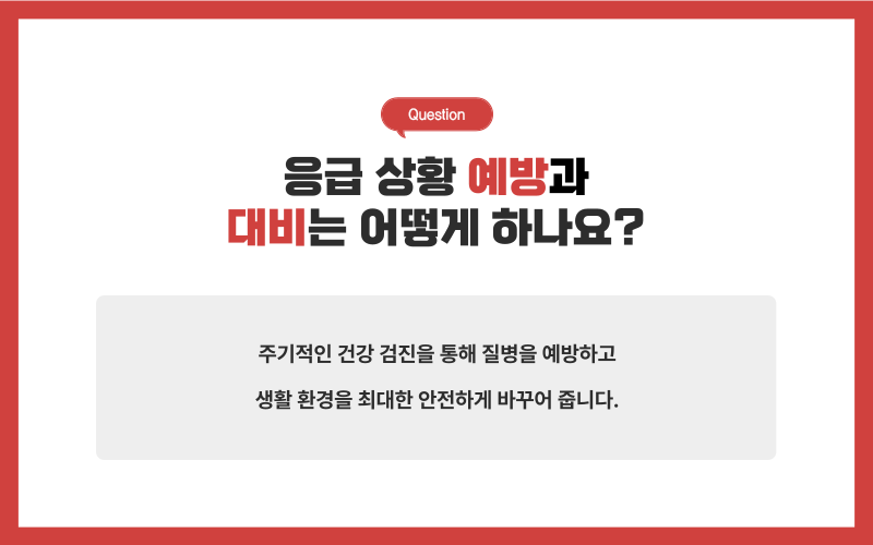 반려동물 응급실_상세이미지_6