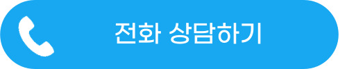 전화버튼
